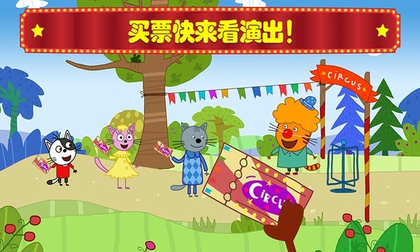 萌寵小鎮(zhèn)馬戲團最新版 v1.10 安卓版 1