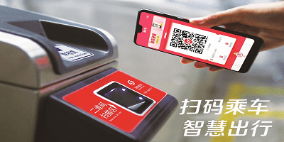 地鐵乘車碼