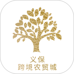 義保跨境農(nóng)貿(mào)城(跨境電商)