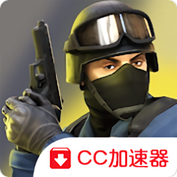 反恐精英cs國際服手游