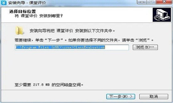 鴻合課堂評價app v1.0 pc版 1