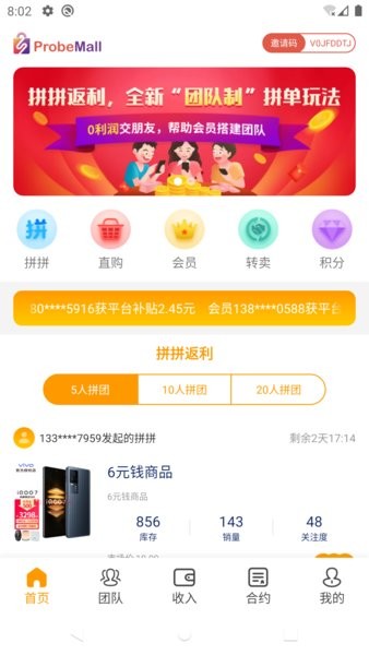探針商城app 探針商城手機(jī)版