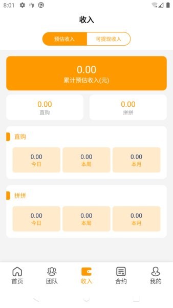 探針商城手機(jī)版 v1.3.3 安卓最新版 3