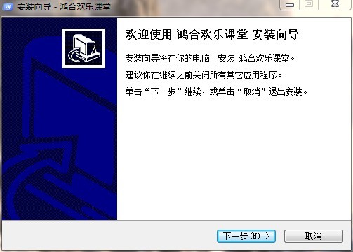 鴻合歡樂課堂軟件下載