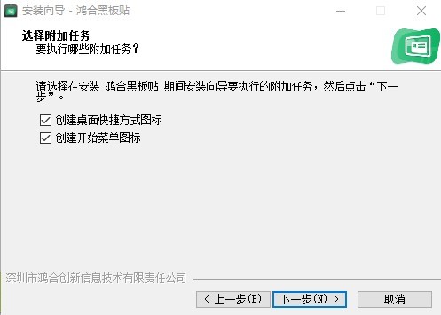鴻合黑板軟件
