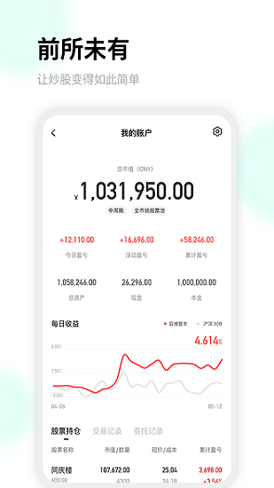 容維智本軟件 v1.1.1 安卓版 3
