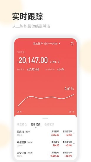 容維智本軟件 v1.1.1 安卓版 1