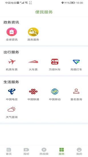 普洱廣播電視臺(tái)app