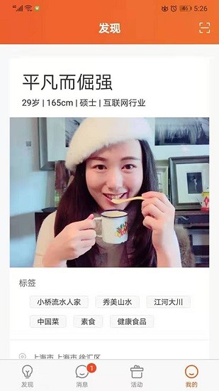 緣企政企婚戀官方版0
