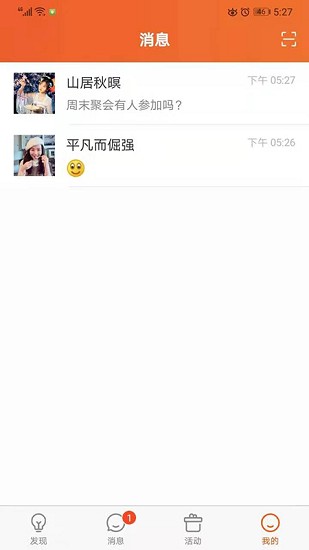 緣企政企婚戀官方版1