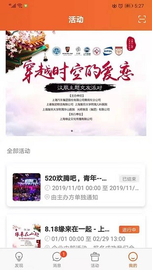 緣企政企婚戀官方版3