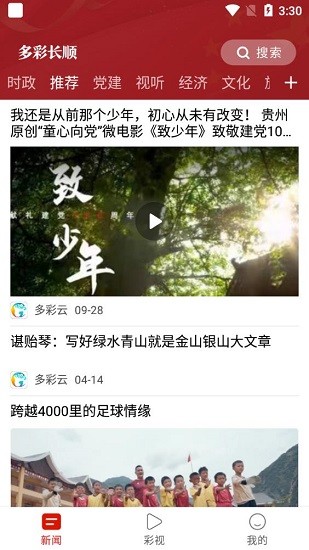 多彩長(zhǎng)順下載