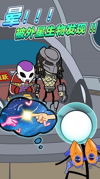 逃跑吧火柴人手游 v1.1.8 安卓版 2