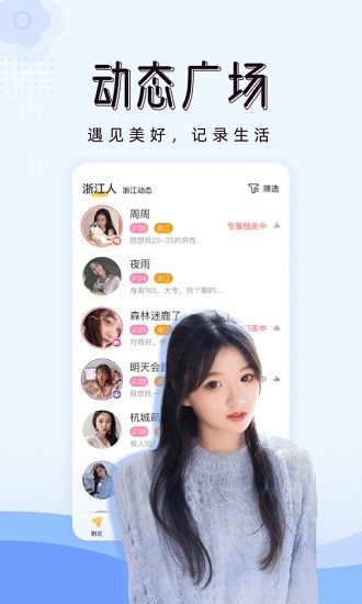 對(duì)愛相親平臺(tái)2