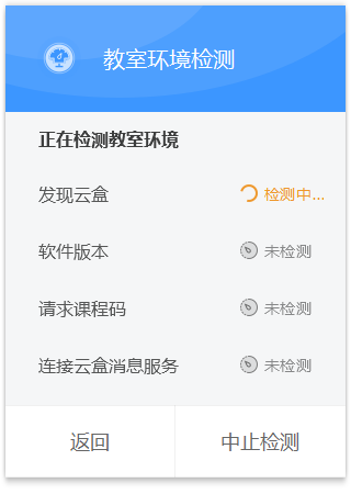 鴻合互動教學(xué)平臺  0