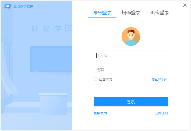 鴻合互動教學(xué)軟件