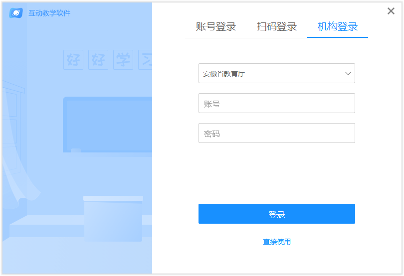 鴻合互動教學(xué)平臺  2