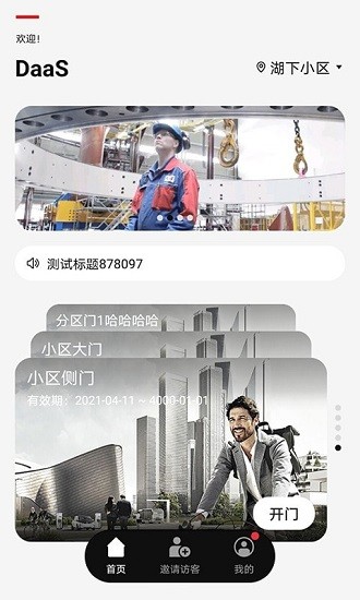 abb智慧社區(qū)(abb community) v3.6.0 安卓版 0