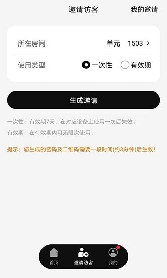abb智慧社區(qū)(abb community) v3.6.0 安卓版 2