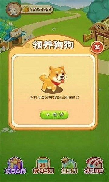 口袋莊園app官方下載