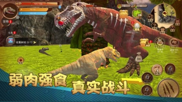 恐龍荒野生存模擬游戲 v1.0.0 安卓版 0