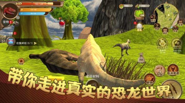 恐龍荒野生存模擬游戲 v1.0.0 安卓版 1