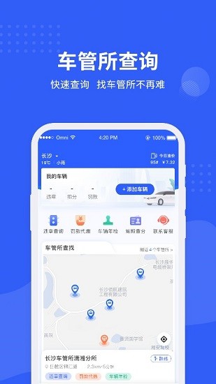 車管所查詢違章1