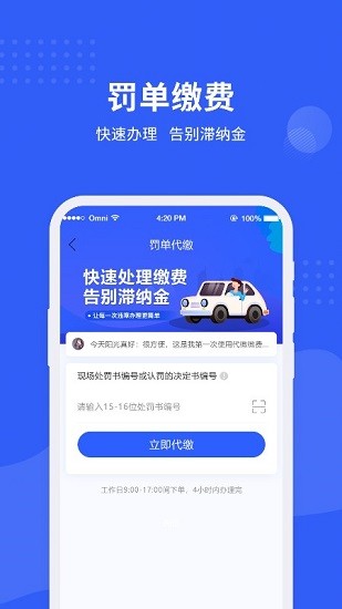 車管所查詢違章0