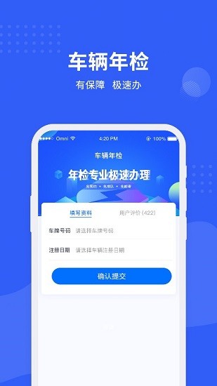 車管所查詢違章2