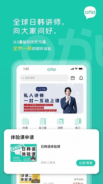 孚咖日韓 v1.6.0 最新版 0