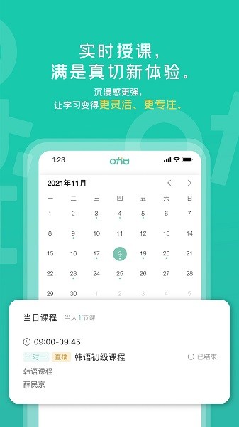 孚咖日韓 v1.6.0 最新版 1