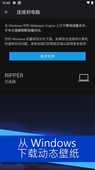 wallpaper engine手機版ios v1.8.3 iphone版 0