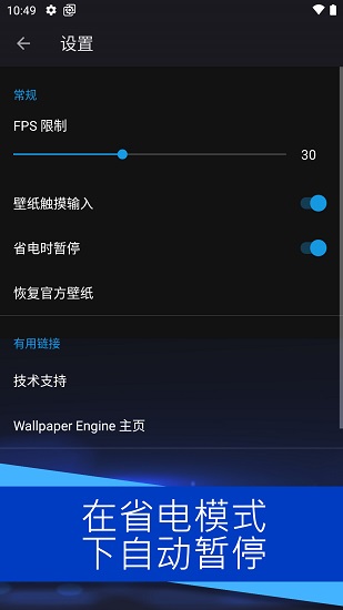 wallpaper engine手機版ios v1.8.3 iphone版 3