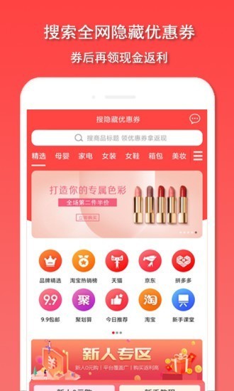 愛(ài)淘鴨軟件 v1.0.1 安卓版 0