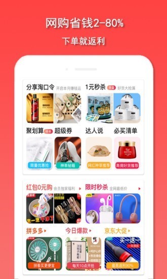 愛(ài)淘鴨官方版