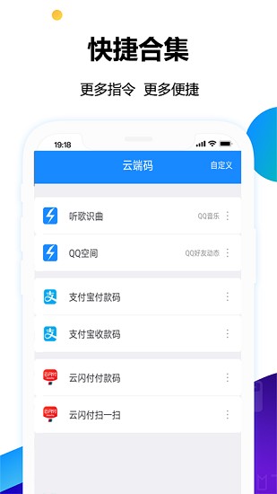 公交地鐵乘車(chē)碼app v1.0.2 安卓版 0