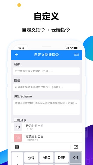 公交地鐵乘車(chē)碼app v1.0.2 安卓版 2