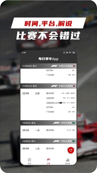 每日賽車 v1.2.5 安卓版 3