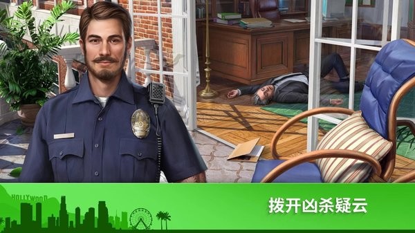 犯罪之謎最新版 v1.24.2600 安卓版 0