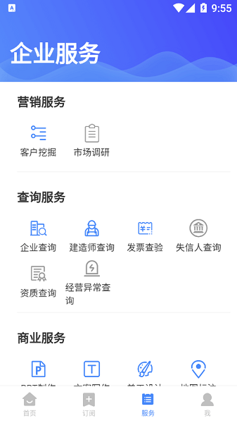 塔比星招投標平臺 v1.2.3 安卓版 0