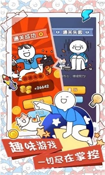 小藍的打工日常游戲 v2.1.5 安卓版 0