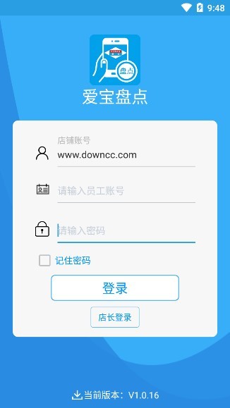 愛寶盤點app2