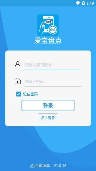 愛寶盤點app1