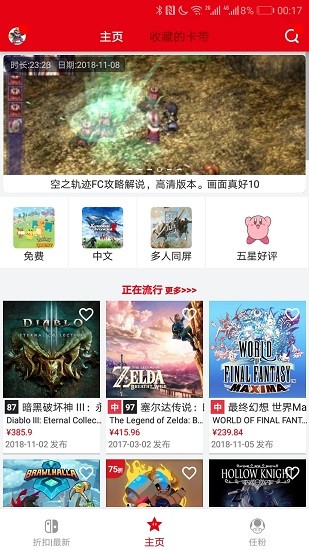 ns折扣查詢系統(tǒng) v1.9.2 安卓版 0