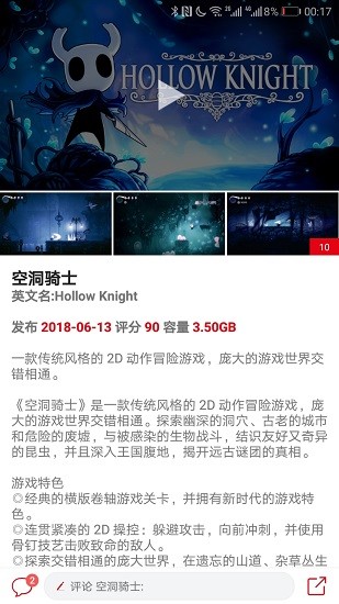 ns折扣查詢系統(tǒng) v1.9.2 安卓版 1
