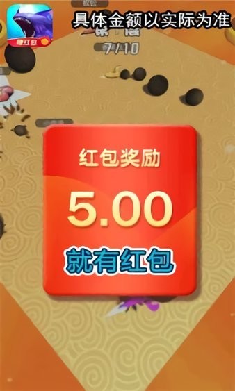我是一條鯤紅包版 v1.0.1 免費(fèi)安卓版 0