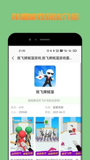 222樂(lè)園小游戲 v1.11 安卓版 1