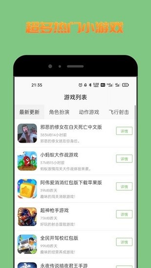 222樂(lè)園小游戲 v1.11 安卓版 2