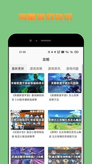 222樂(lè)園小游戲 v1.11 安卓版 3