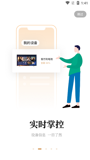 阿斐亞智家app
